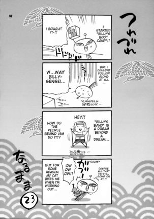 Yukiyanagi no Hon 14 Koi no Iroha, Midare Tsunami | Yukiyanagi's Book 14 Page #51