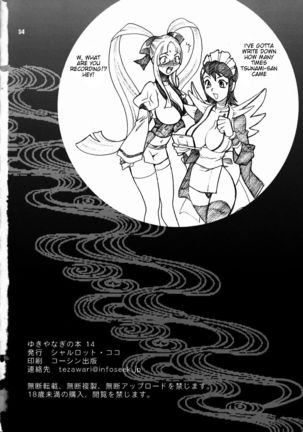 Yukiyanagi no Hon 14 Koi no Iroha, Midare Tsunami | Yukiyanagi's Book 14 Page #53