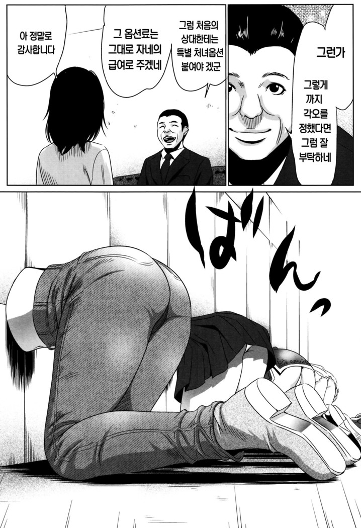 Hanbun Omocha