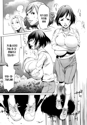 Hanbun Omocha Page #119