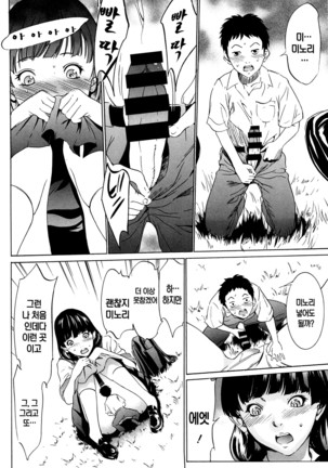 Hanbun Omocha Page #167
