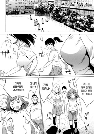Hanbun Omocha Page #117