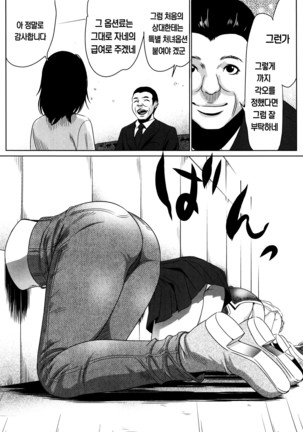 Hanbun Omocha Page #35