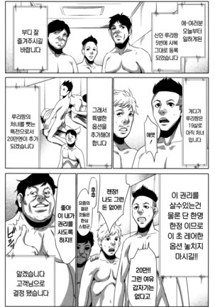 Hanbun Omocha - Page 37