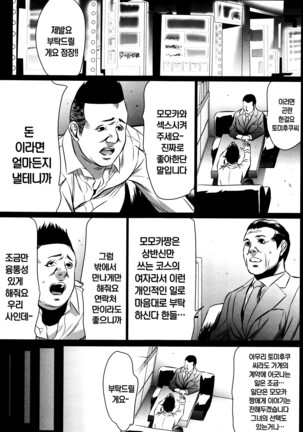 Hanbun Omocha - Page 86