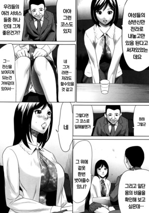 Hanbun Omocha - Page 10