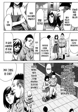 Hanbun Omocha Page #88