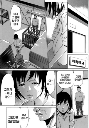 Hanbun Omocha Page #122