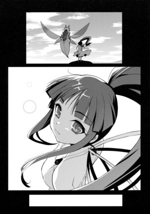 Seikou Akki Kageaki Muramasa Donburi hen - Page 22
