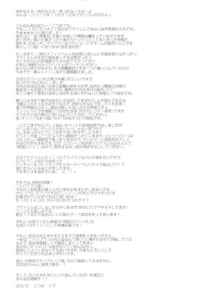 Seikou Akki Kageaki Muramasa Donburi hen - Page 25