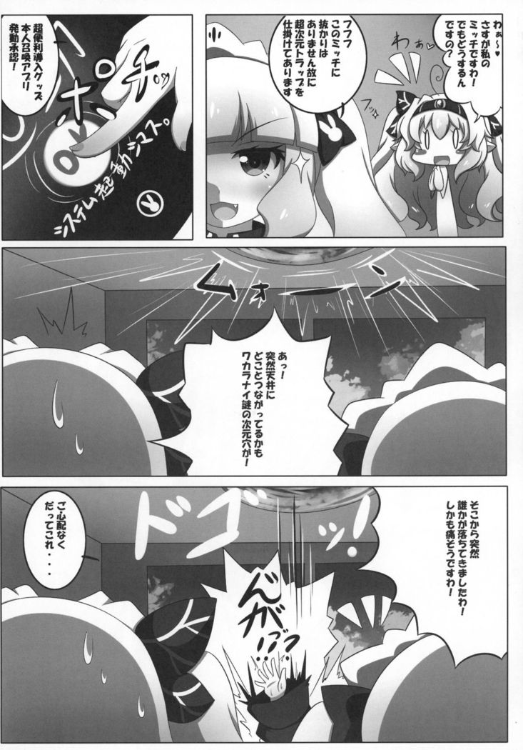 Dekoboko Chikubix