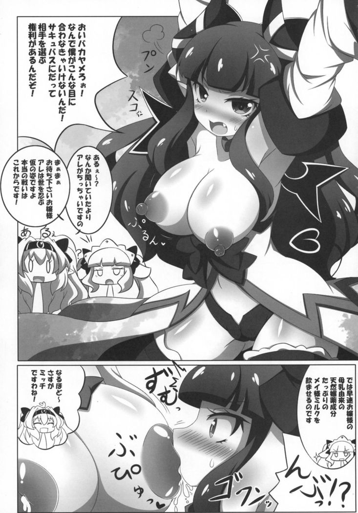 Dekoboko Chikubix