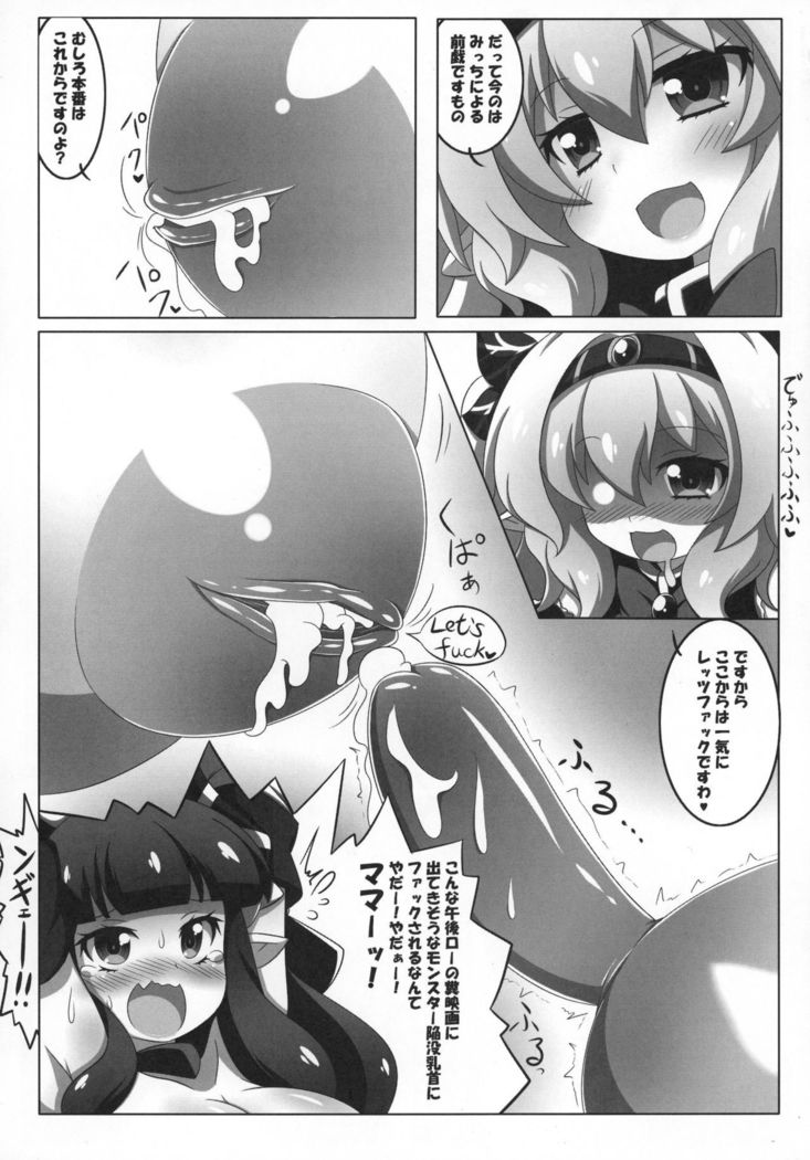 Dekoboko Chikubix