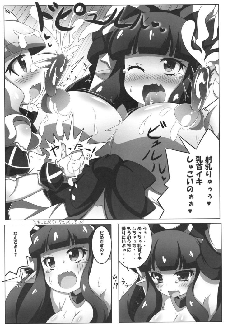 Dekoboko Chikubix
