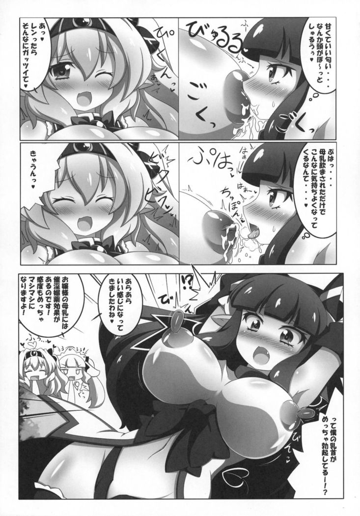 Dekoboko Chikubix