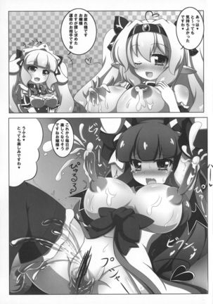 Dekoboko Chikubix Page #22