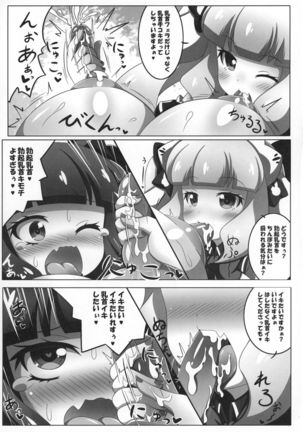 Dekoboko Chikubix Page #15