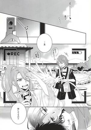 Ore no Kinji ga Kawaisugite Komaru Page #2