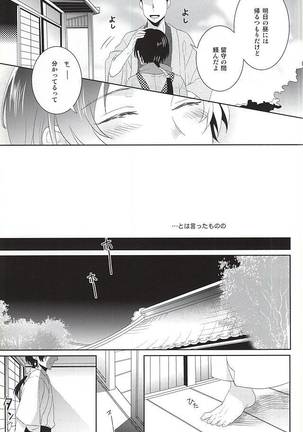 Ore no Kinji ga Kawaisugite Komaru - Page 4