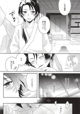 Ore no Kinji ga Kawaisugite Komaru - Page 5