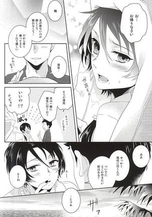 Ore no Kinji ga Kawaisugite Komaru - Page 17