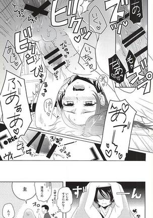 Ore no Kinji ga Kawaisugite Komaru - Page 16