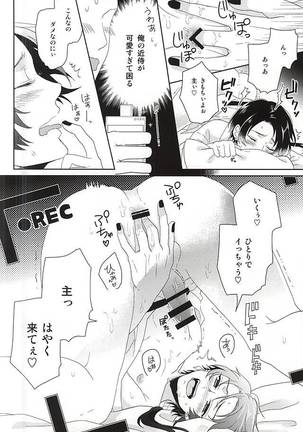 Ore no Kinji ga Kawaisugite Komaru - Page 9