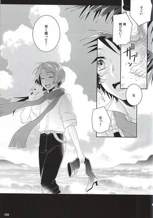 Ore no Kinji ga Kawaisugite Komaru - Page 18
