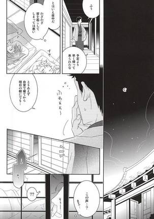 Ore no Kinji ga Kawaisugite Komaru - Page 7