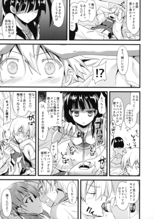 Morgiana no Kiiro wa Mayowasu Zensoku Zenshin! Page #13
