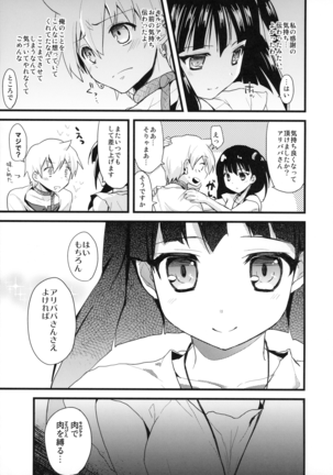 Morgiana no Kiiro wa Mayowasu Zensoku Zenshin! Page #23