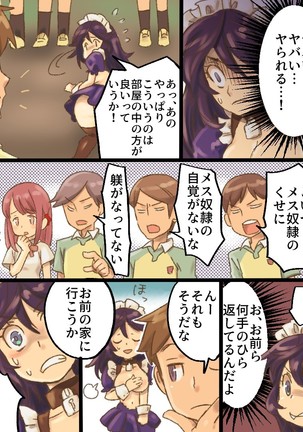 TS Mesu Dorei Ore ga Omae ni Makeru Nante Arienee Page #15