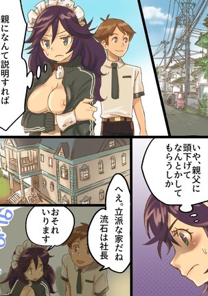 TS Mesu Dorei Ore ga Omae ni Makeru Nante Arienee Page #16