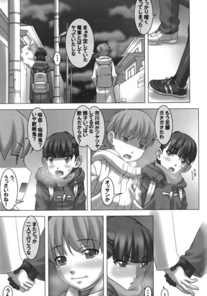 Koibito Ijou Tomodachi Miman 2 Page #22