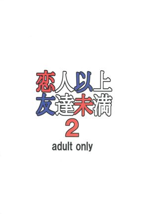 Koibito Ijou Tomodachi Miman 2