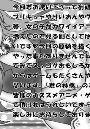 Ao no RIngo Page #27