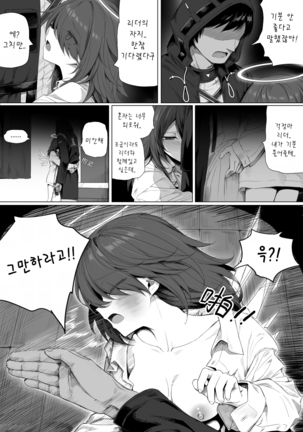 Impotent Fury Page #78