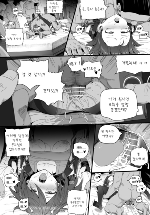 Impotent Fury Page #94