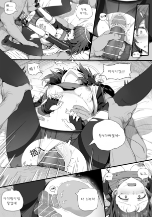 Impotent Fury Page #97