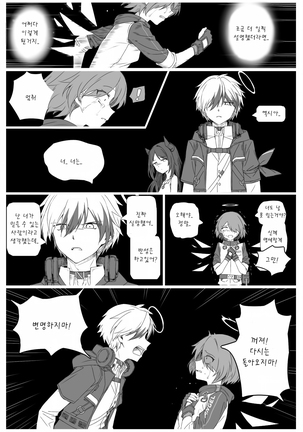 Impotent Fury Page #54