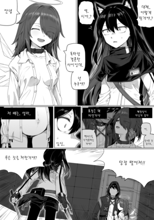 Impotent Fury Page #68