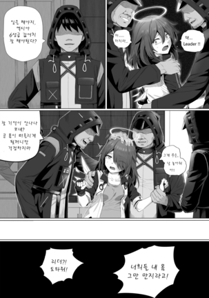 Impotent Fury Page #84