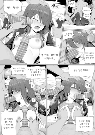 Impotent Fury Page #86