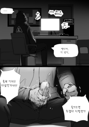 Impotent Fury Page #20