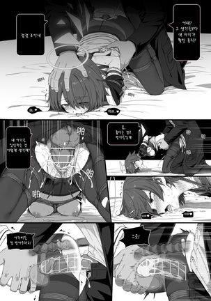Impotent Fury Page #43
