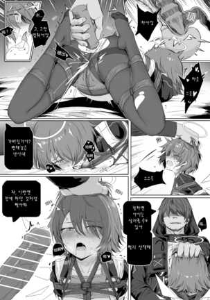 Impotent Fury Page #35
