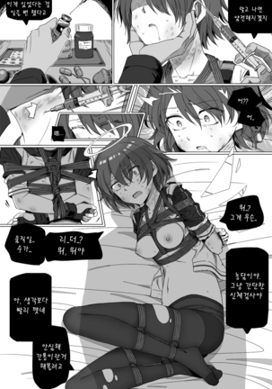 Impotent Fury Page #32