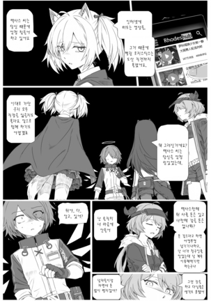 Impotent Fury Page #52
