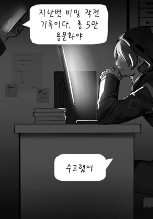 Impotent Fury Page #14