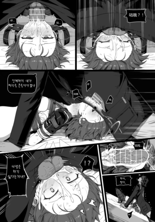 Impotent Fury Page #38
